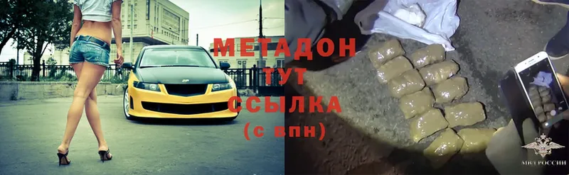 Метадон methadone  Новоаннинский 